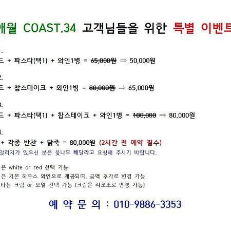 Aewol Coast 34 Otel Jeju Dış mekan fotoğraf